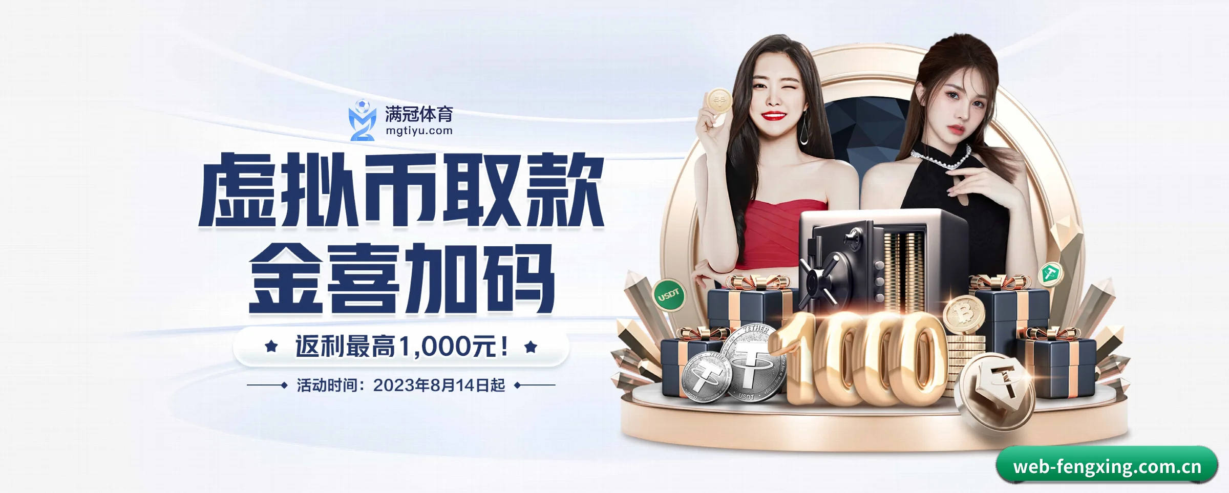 风行体育 APP 界面
