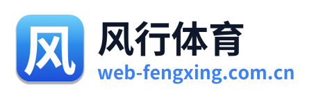 风行体育